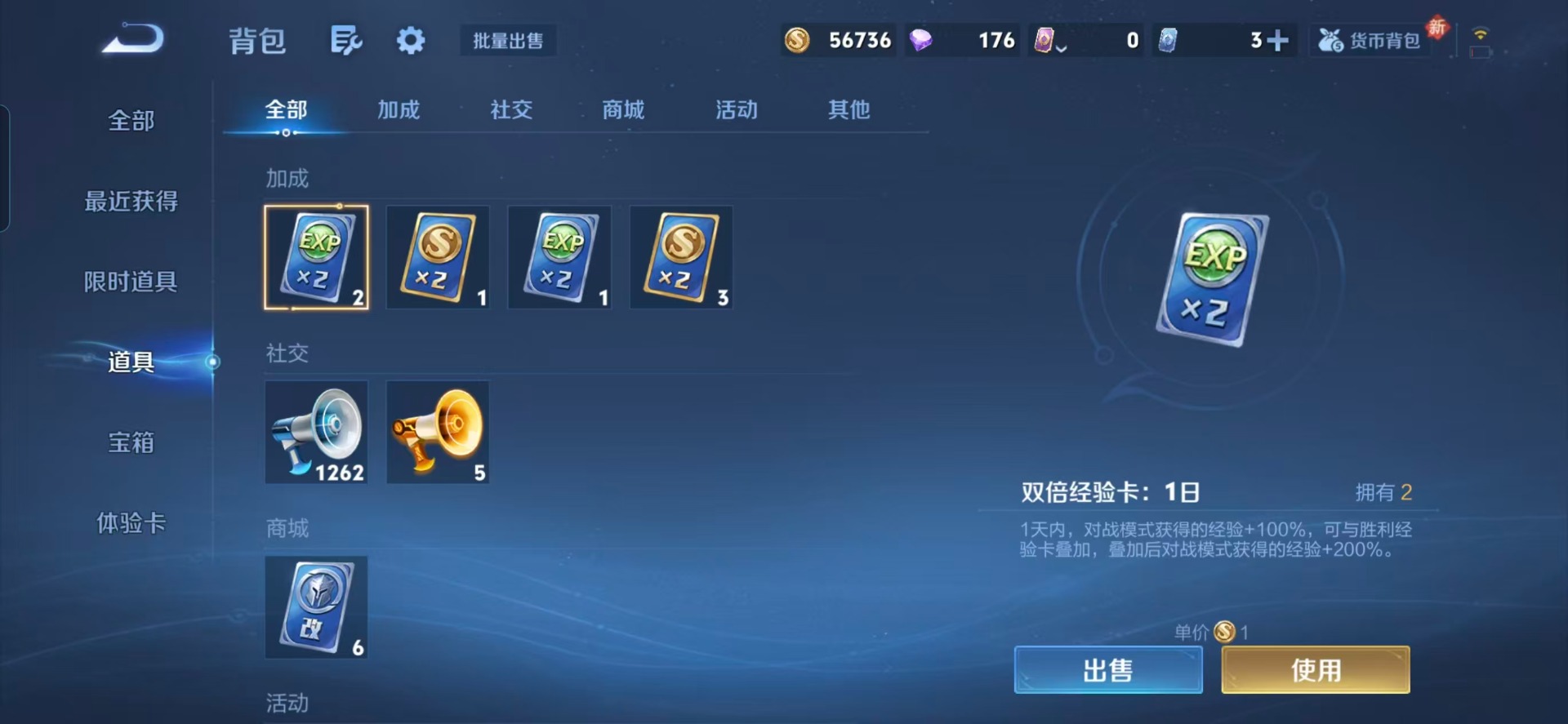 WZQM4202292王者荣耀账号详情图6