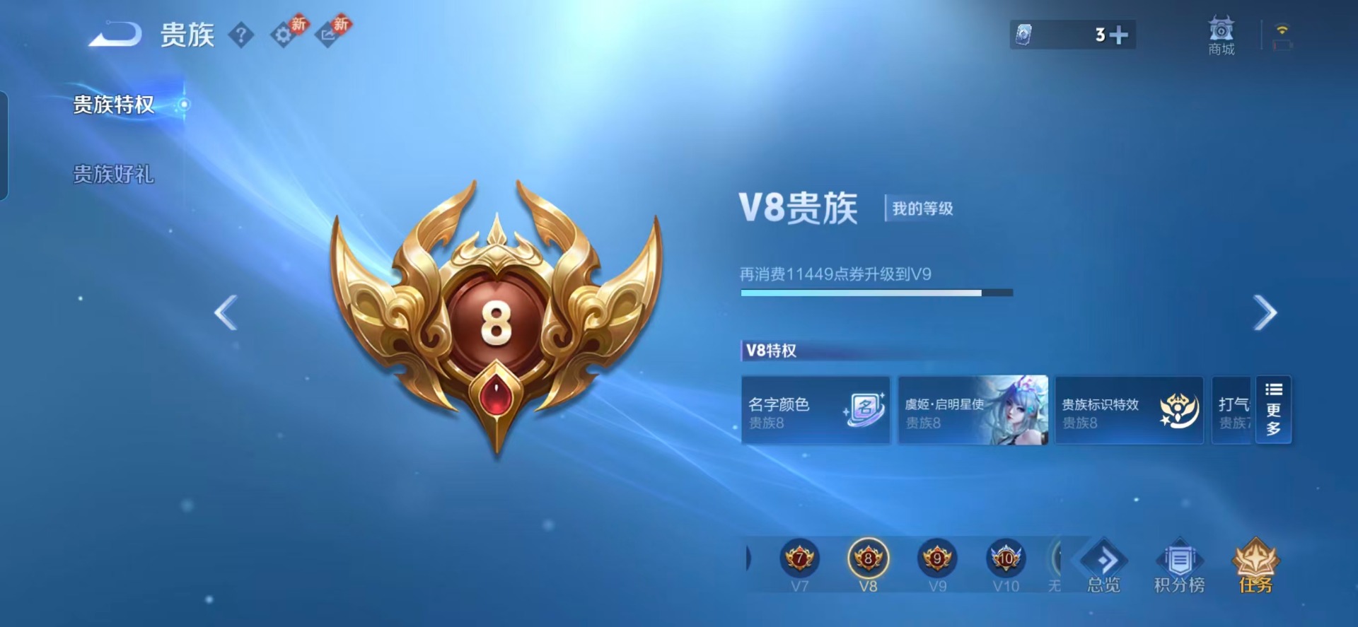 WZQM4202292王者荣耀账号详情图5