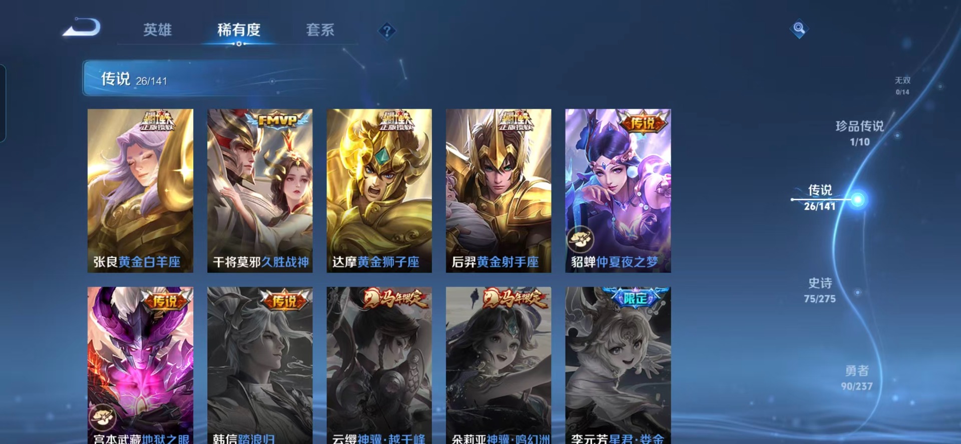 WZQM4202292王者荣耀账号详情图10