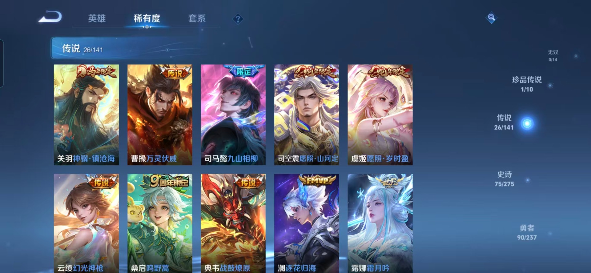 WZQM4202292王者荣耀账号详情图12