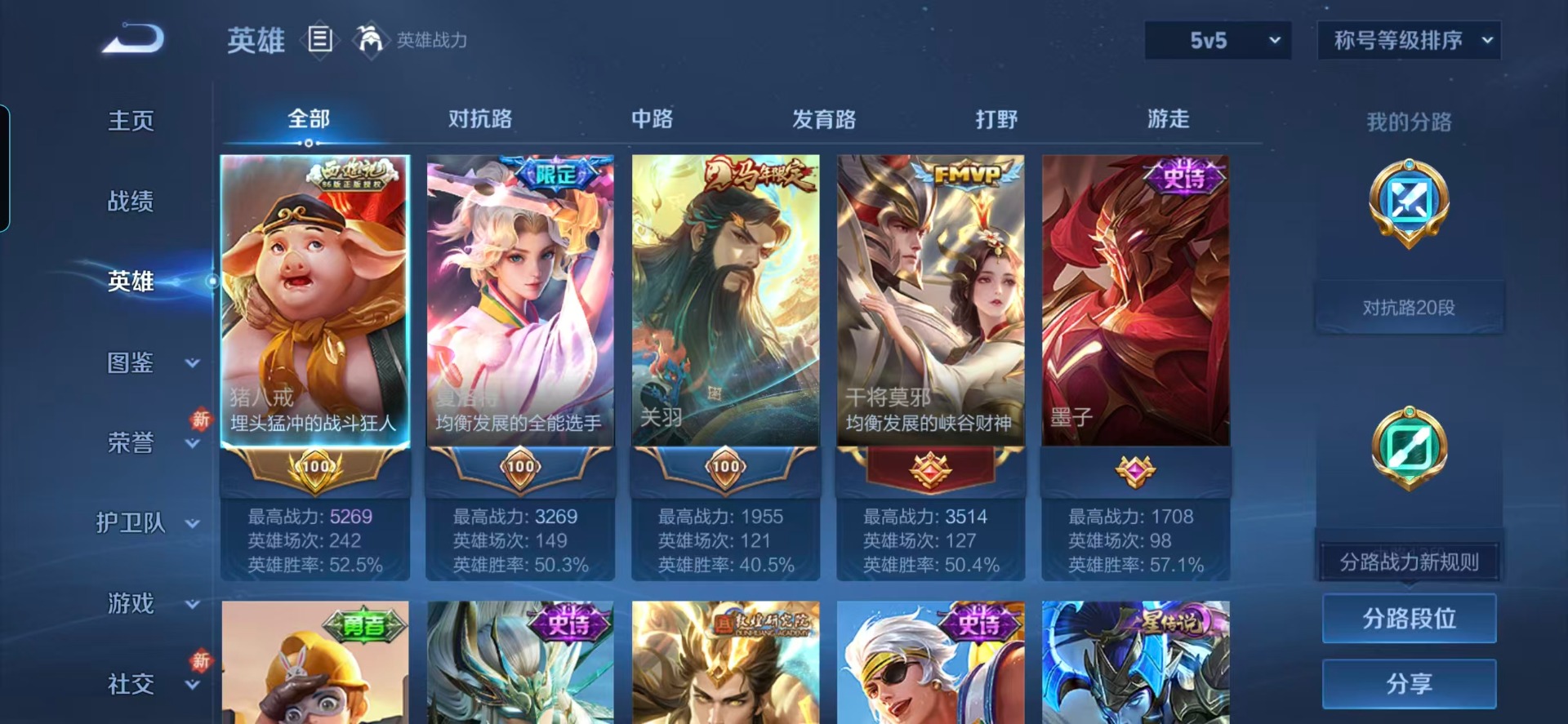 WZQM4202292王者荣耀账号详情图16