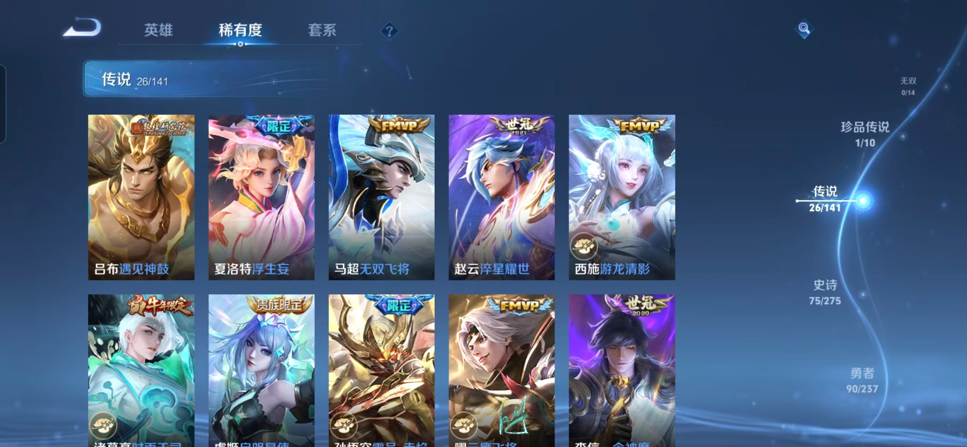 WZQM4216246王者荣耀账号详情图11