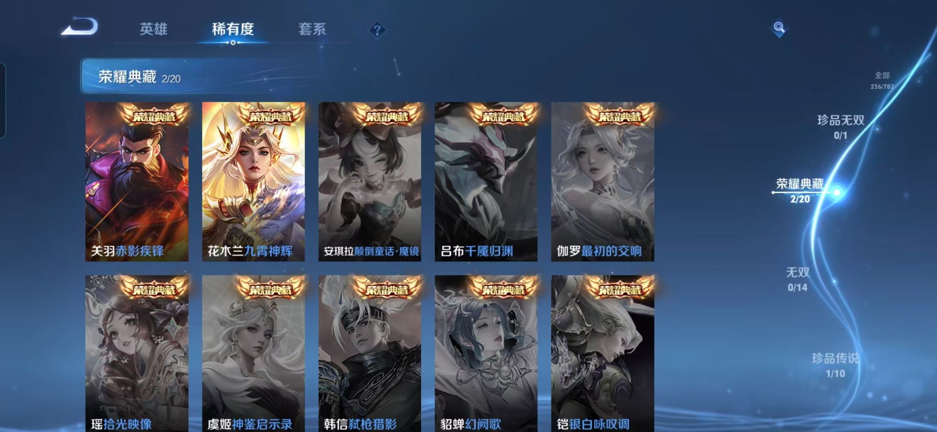 WZQM4216246王者荣耀账号详情图14