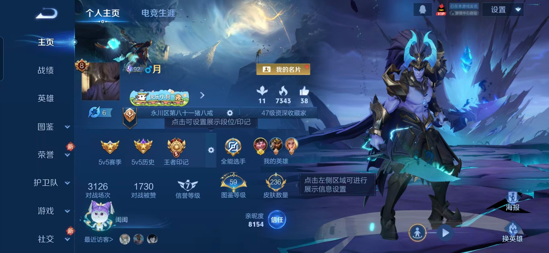 WZQM4216246王者荣耀账号详情图17