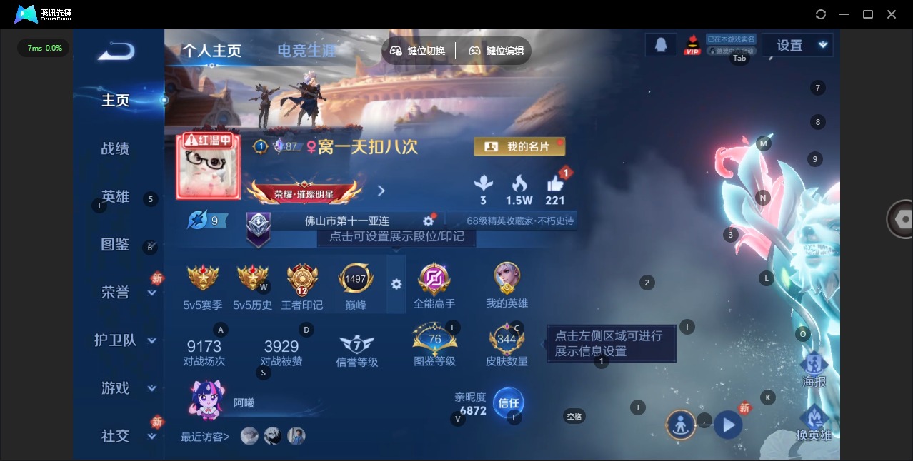 WZQM4202343王者荣耀账号详情图4