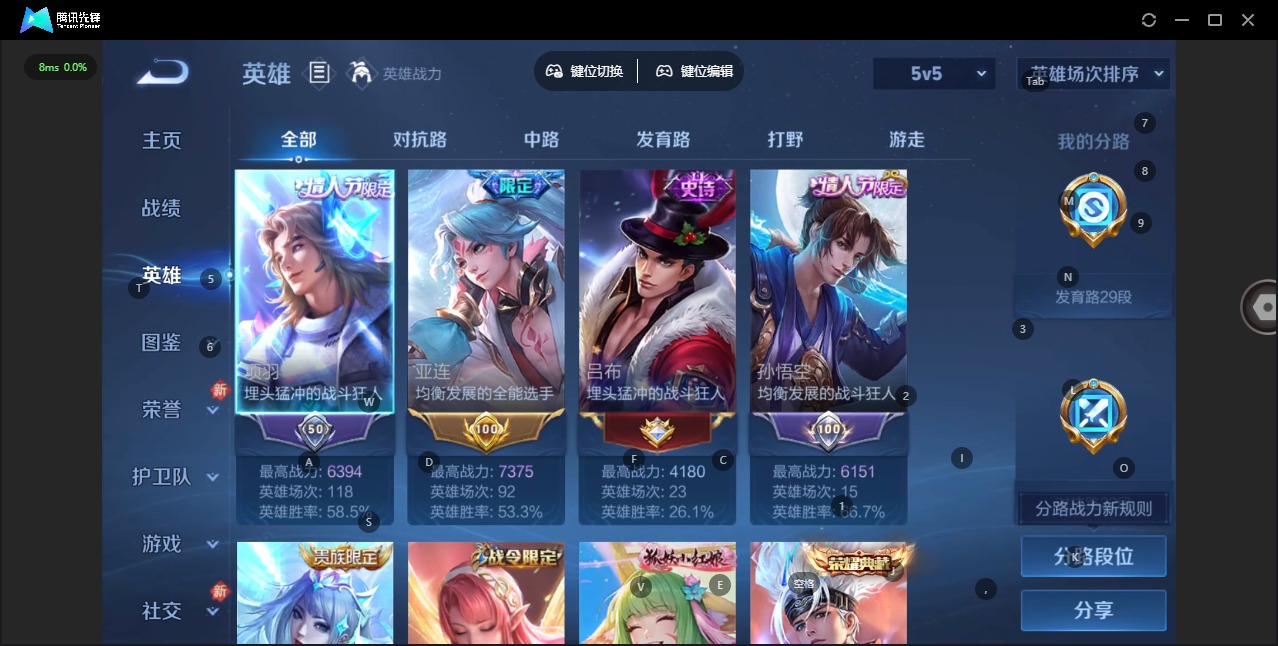 WZQM4202343王者荣耀账号详情图5