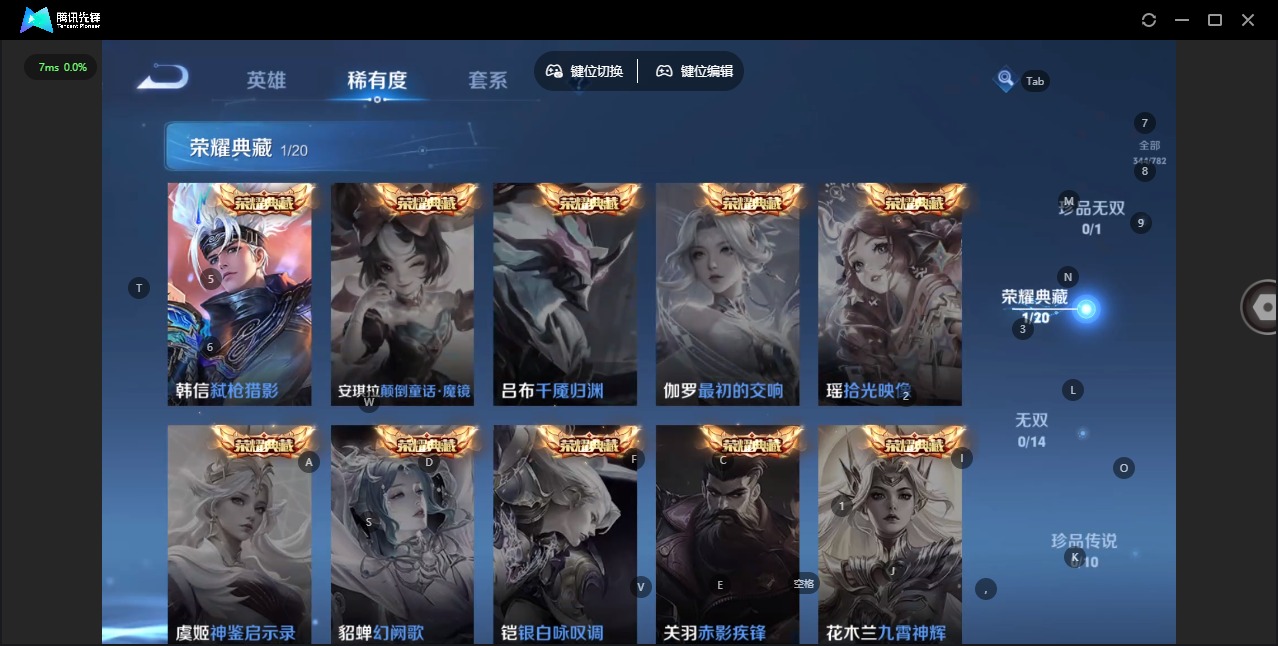 WZQM4202343王者荣耀账号详情图8