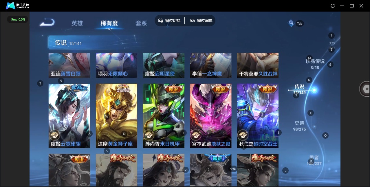 WZQM4202343王者荣耀账号详情图9