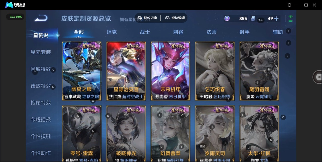 WZQM4202343王者荣耀账号详情图14