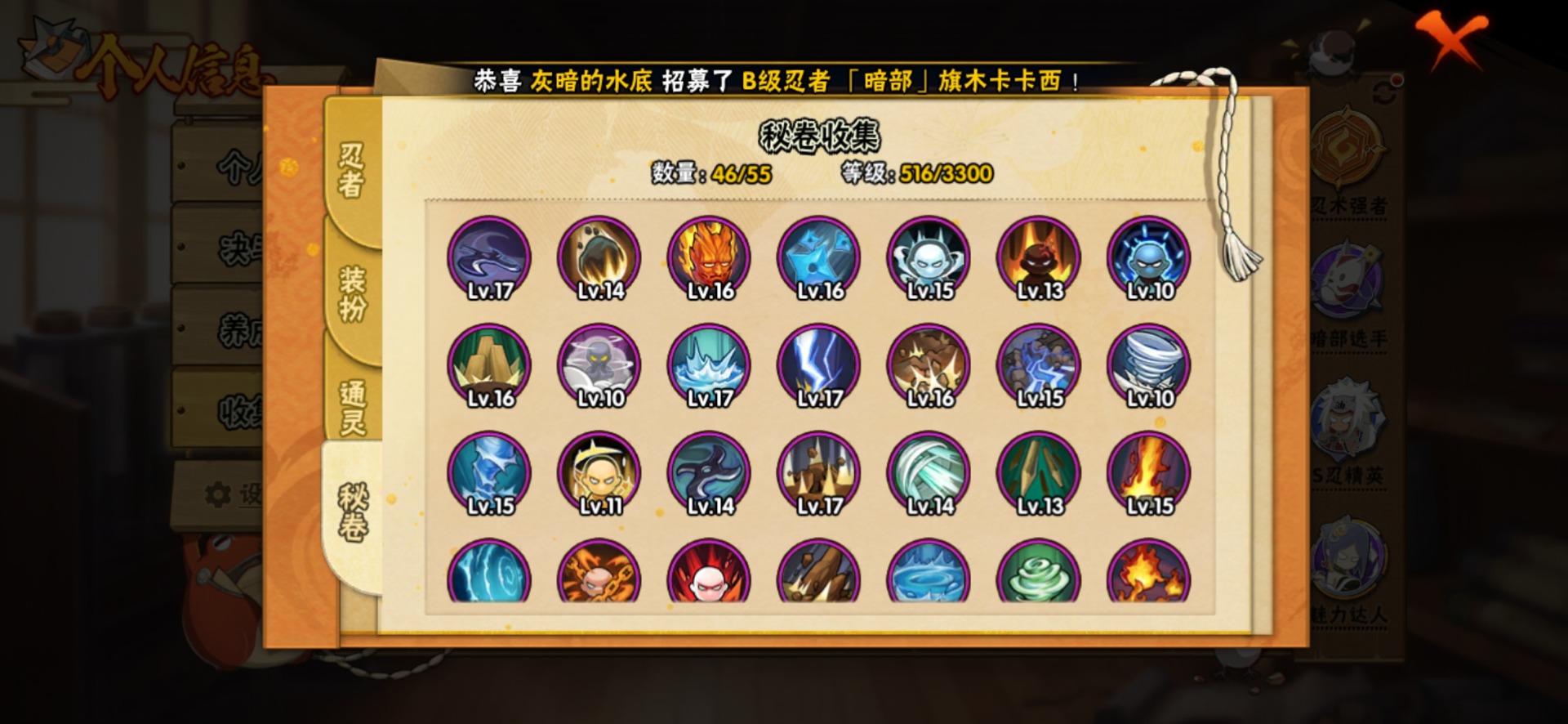 火影忍者账号安卓QQ[]V11 15S忍 35A忍 817.3W战力 可二次 可修改实名 
【S级忍者】艾「忍界大战」,