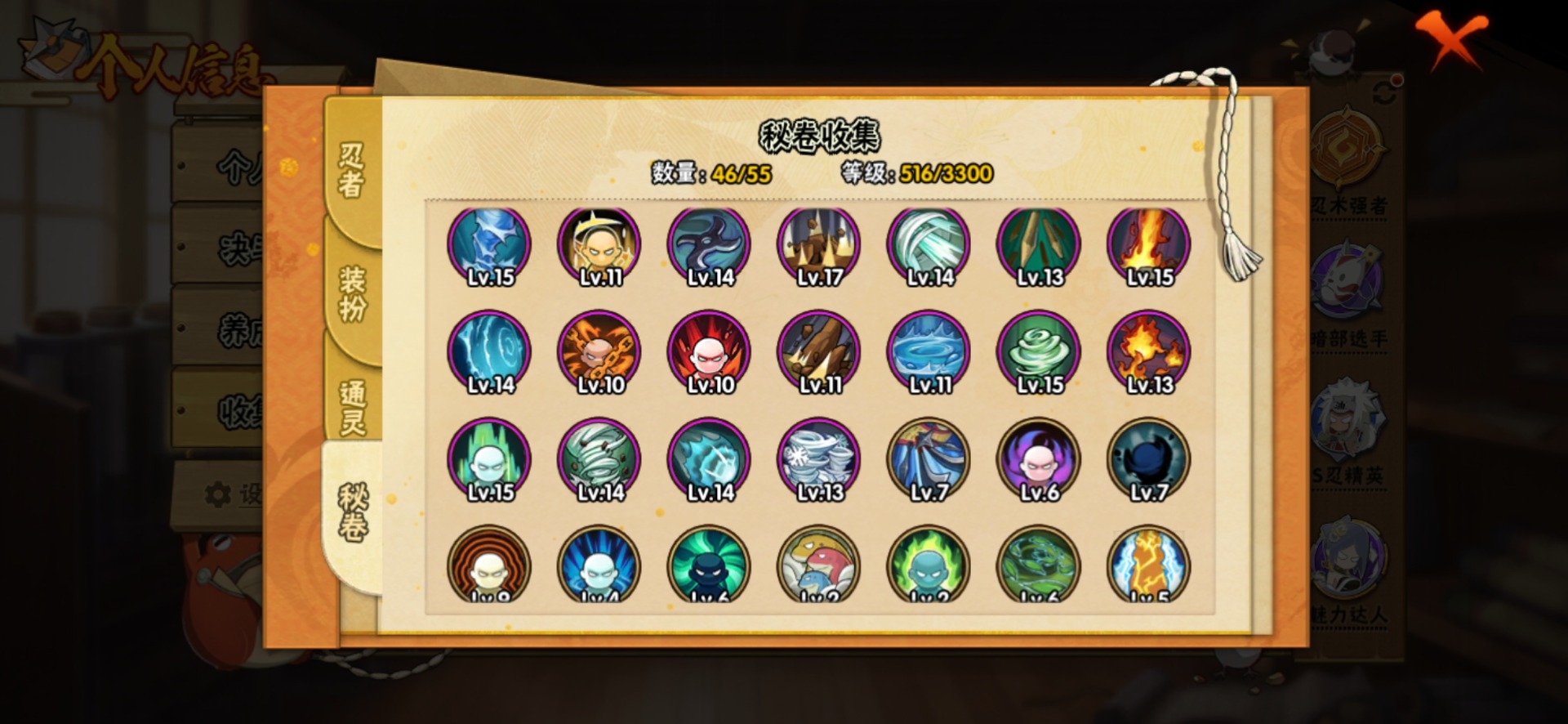 HYQM419179火影忍者账号详情图3