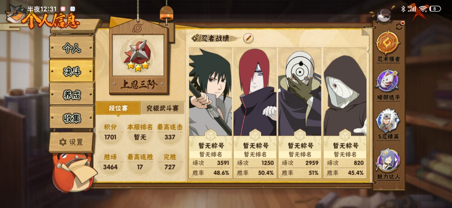 HYQM419179火影忍者账号详情图8