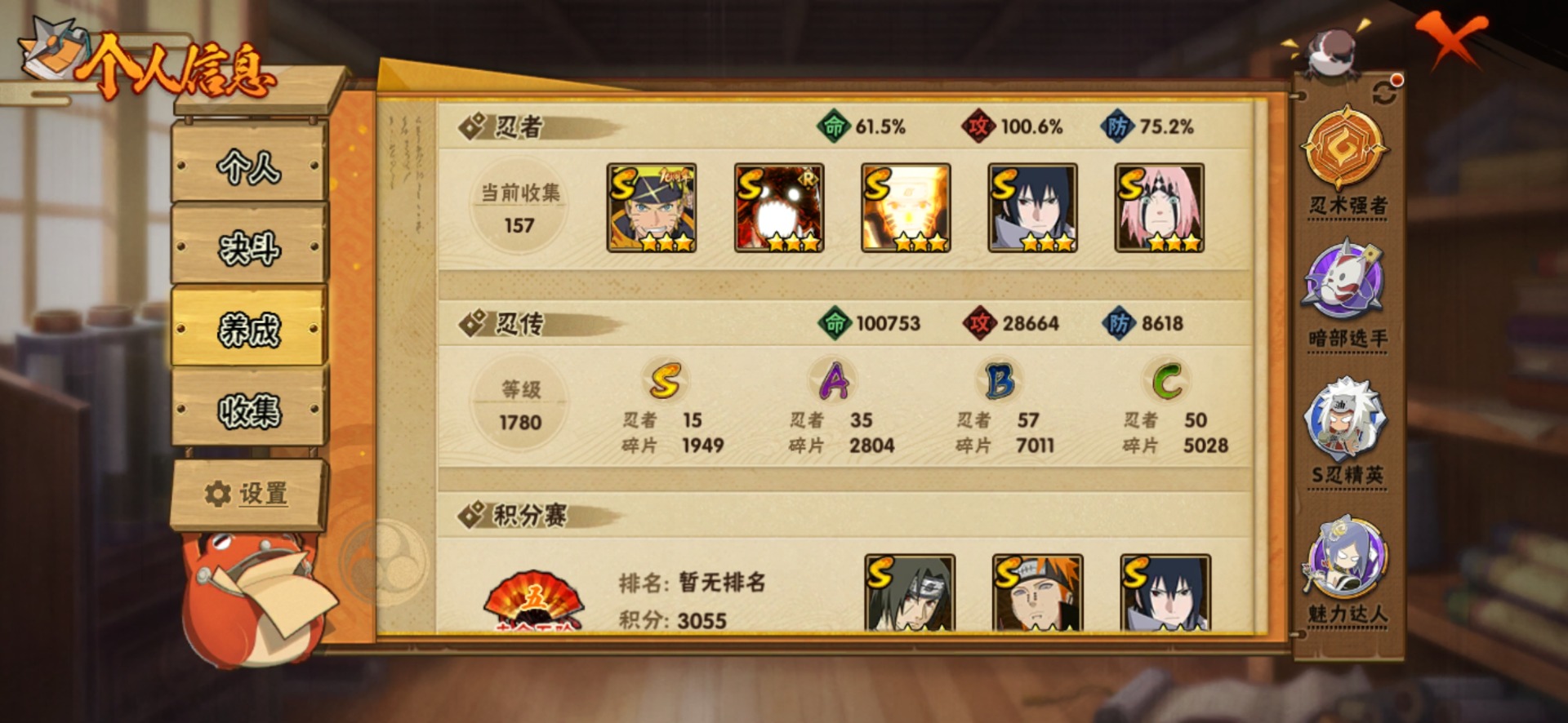 HYQM419179火影忍者账号详情图9