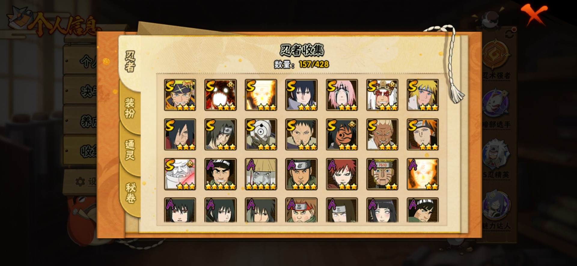 HYQM419179火影忍者账号详情图10