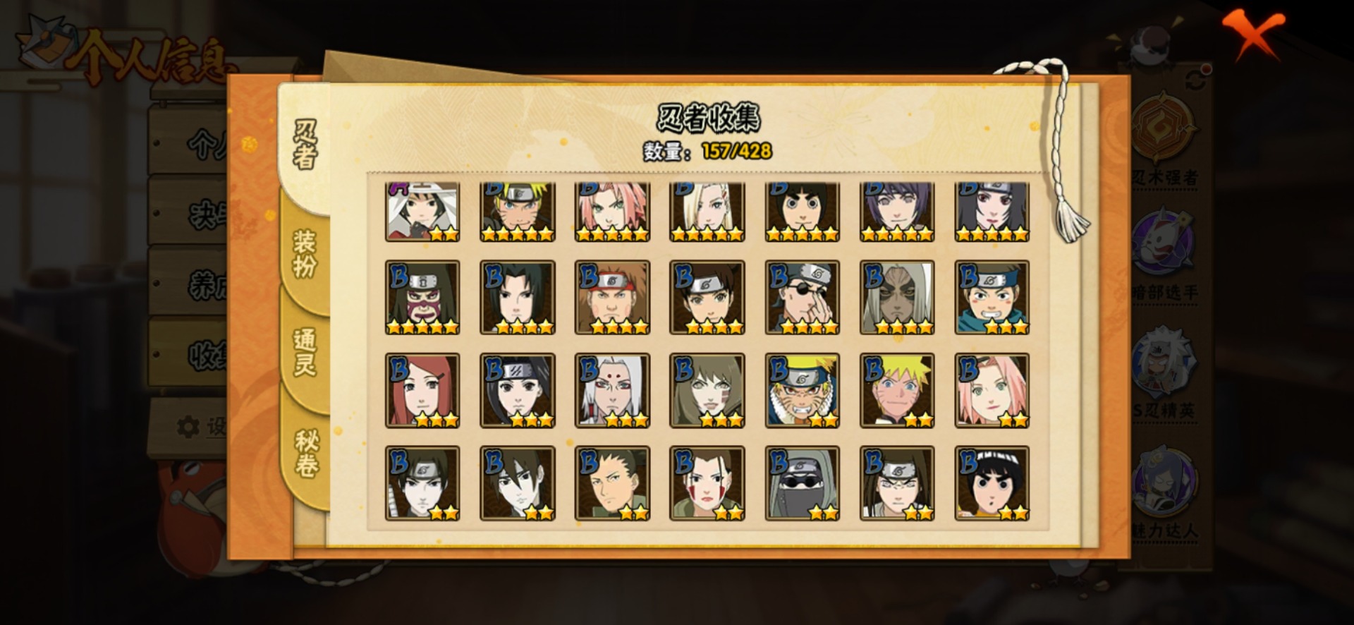 HYQM419179火影忍者账号详情图12