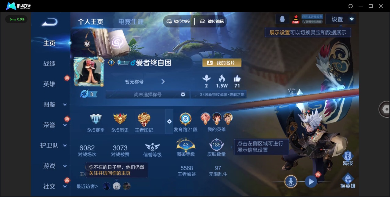 WZQM4202407王者荣耀账号详情图4