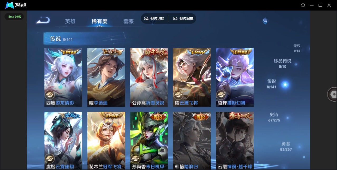 WZQM4202407王者荣耀账号详情图8