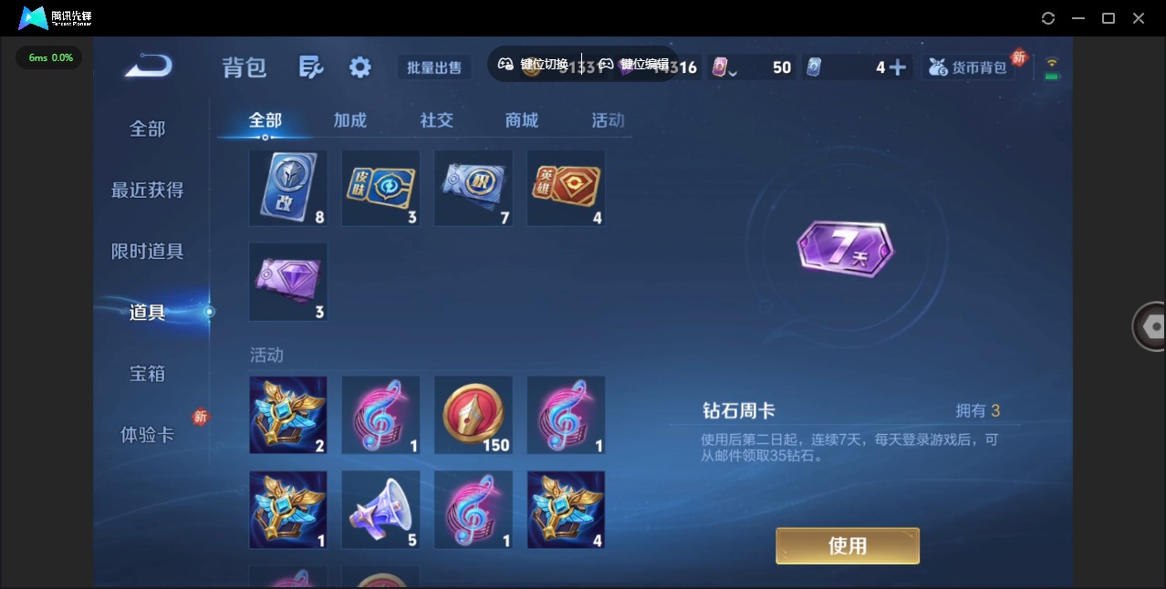 WZQM4202407王者荣耀账号详情图12