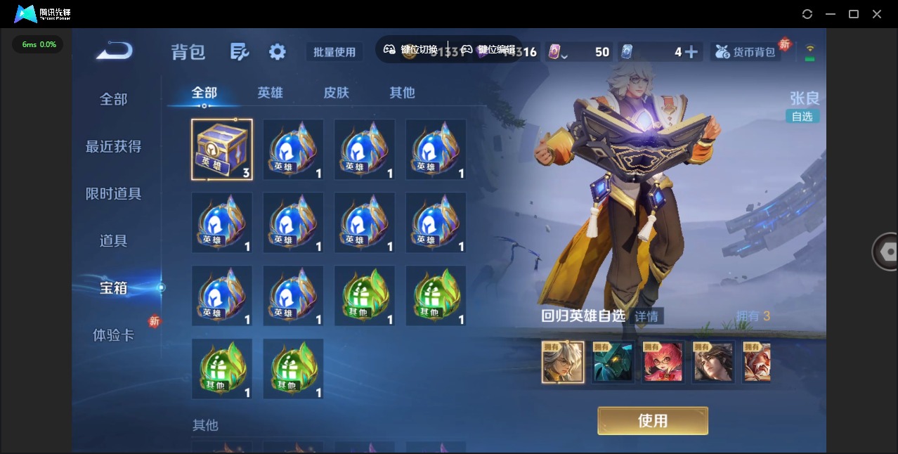 WZQM4202407王者荣耀账号详情图14