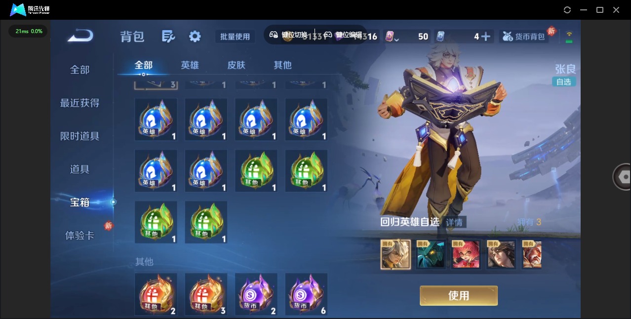 WZQM4202407王者荣耀账号详情图15