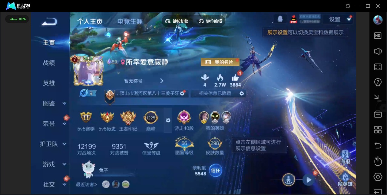 WZQM4202441王者荣耀账号详情图4