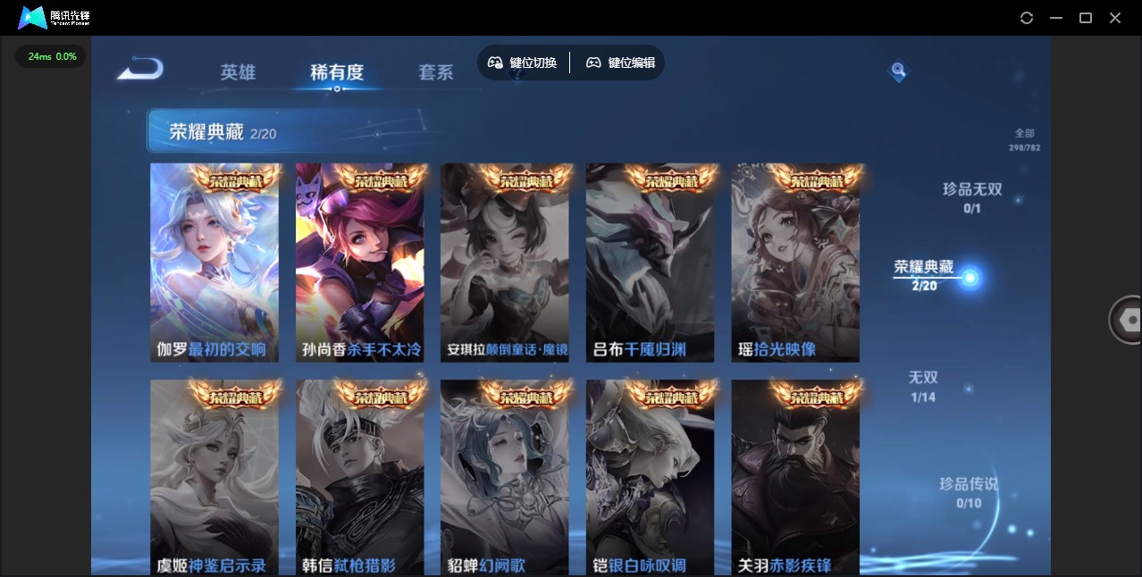 WZQM4202441王者荣耀账号详情图7