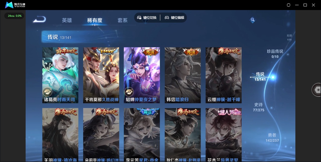 WZQM4202441王者荣耀账号详情图9