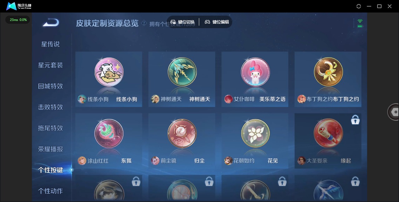 WZQM4202441王者荣耀账号详情图11