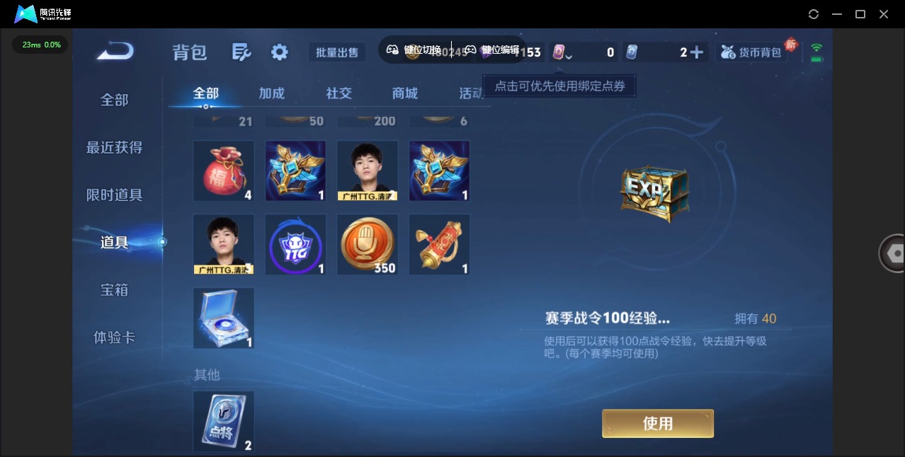 WZQM4202441王者荣耀账号详情图13