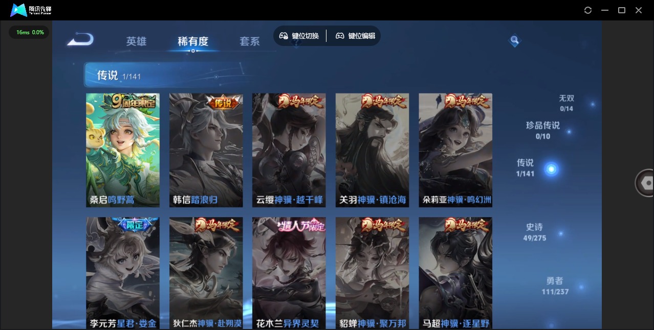 WZQM4202440王者荣耀账号详情图8