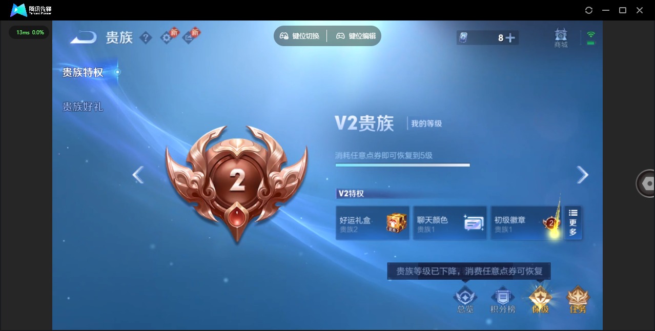 WZQM4202440王者荣耀账号详情图13