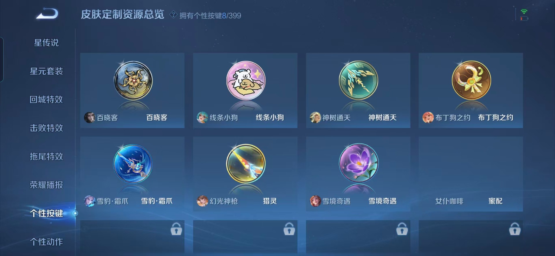 WZQM4202454王者荣耀账号详情图6