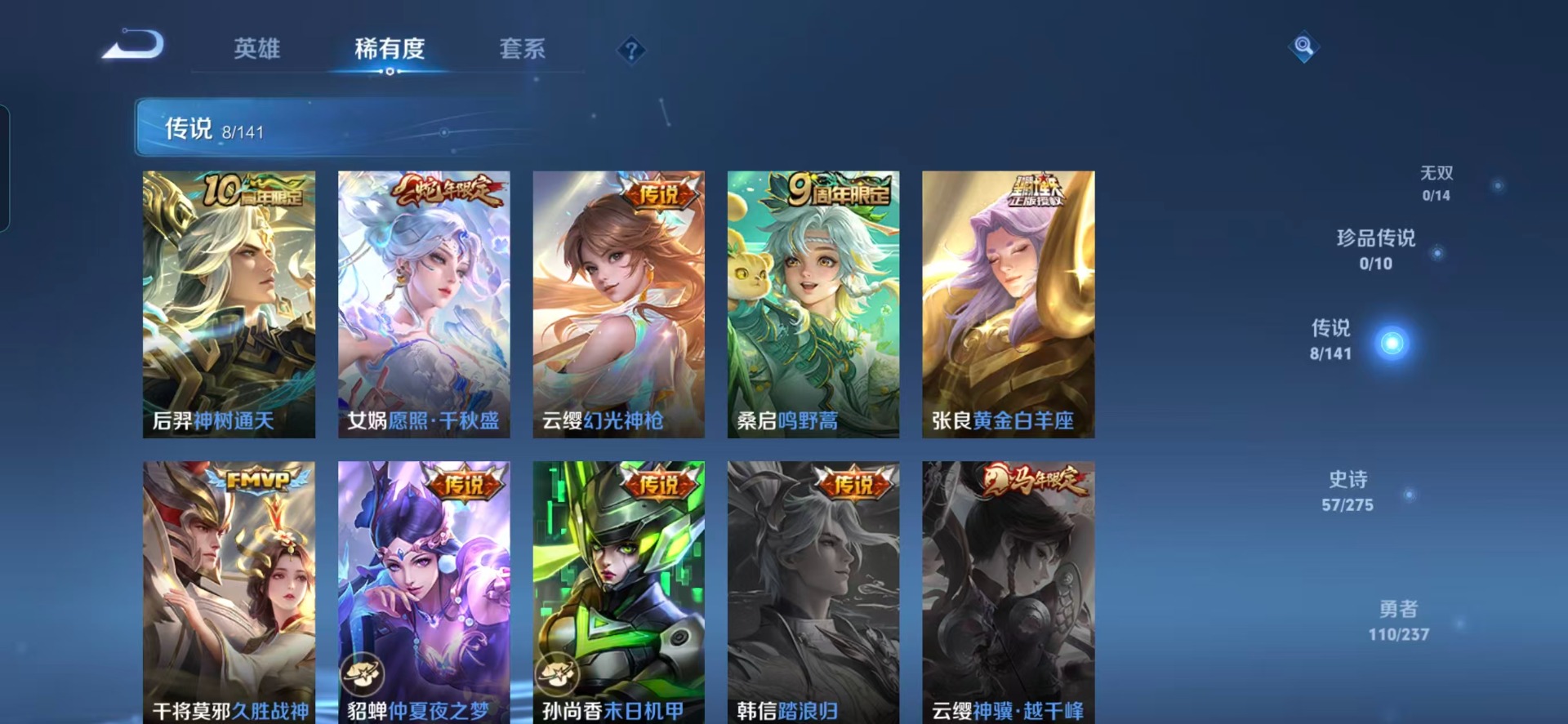 WZQM4202454王者荣耀账号详情图10