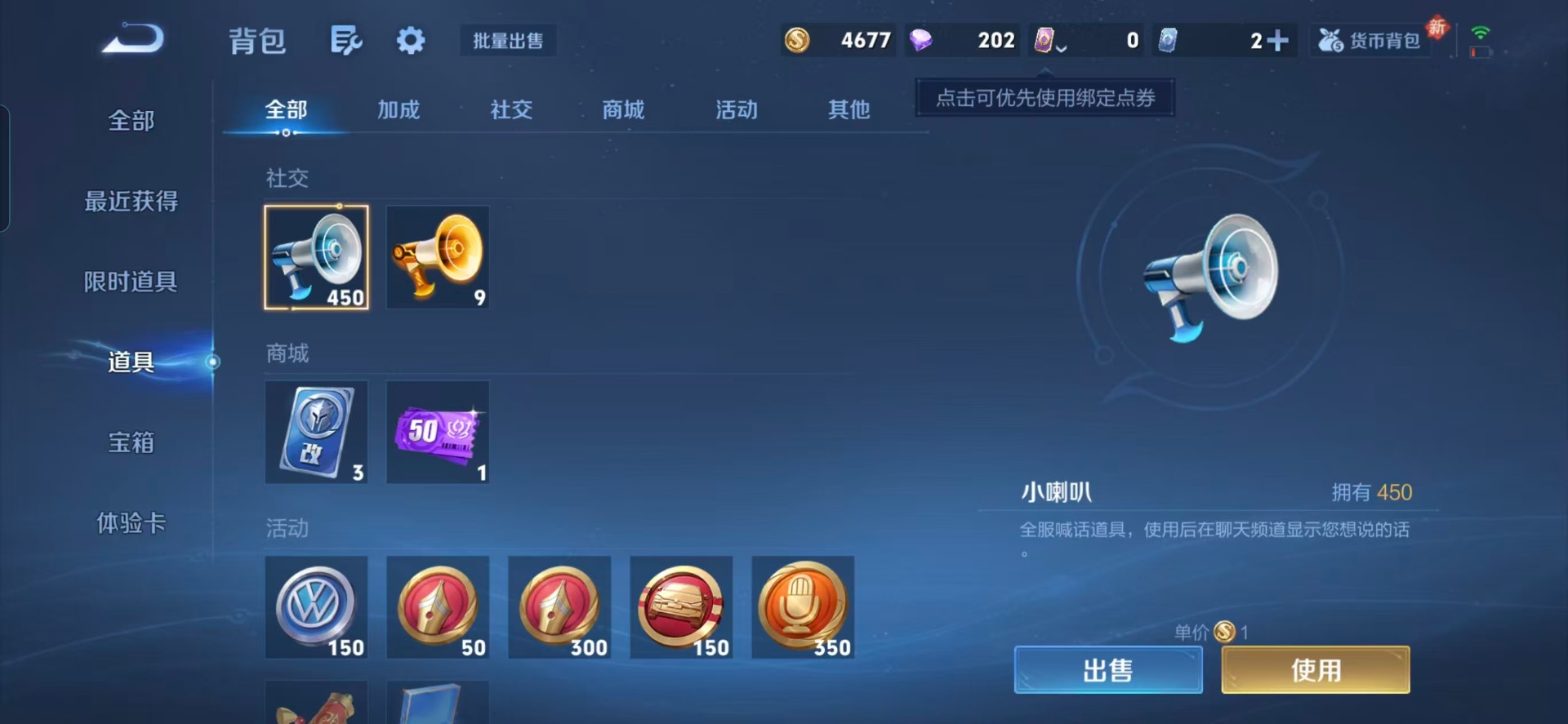 WZQM4216387王者荣耀账号详情图3