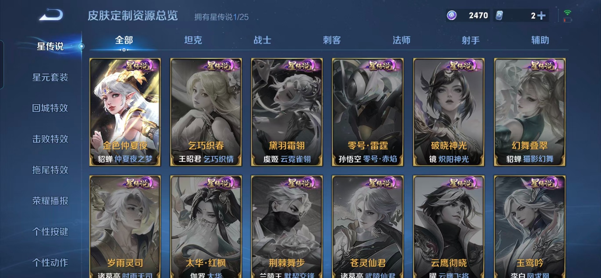 WZQM4216387王者荣耀账号详情图7