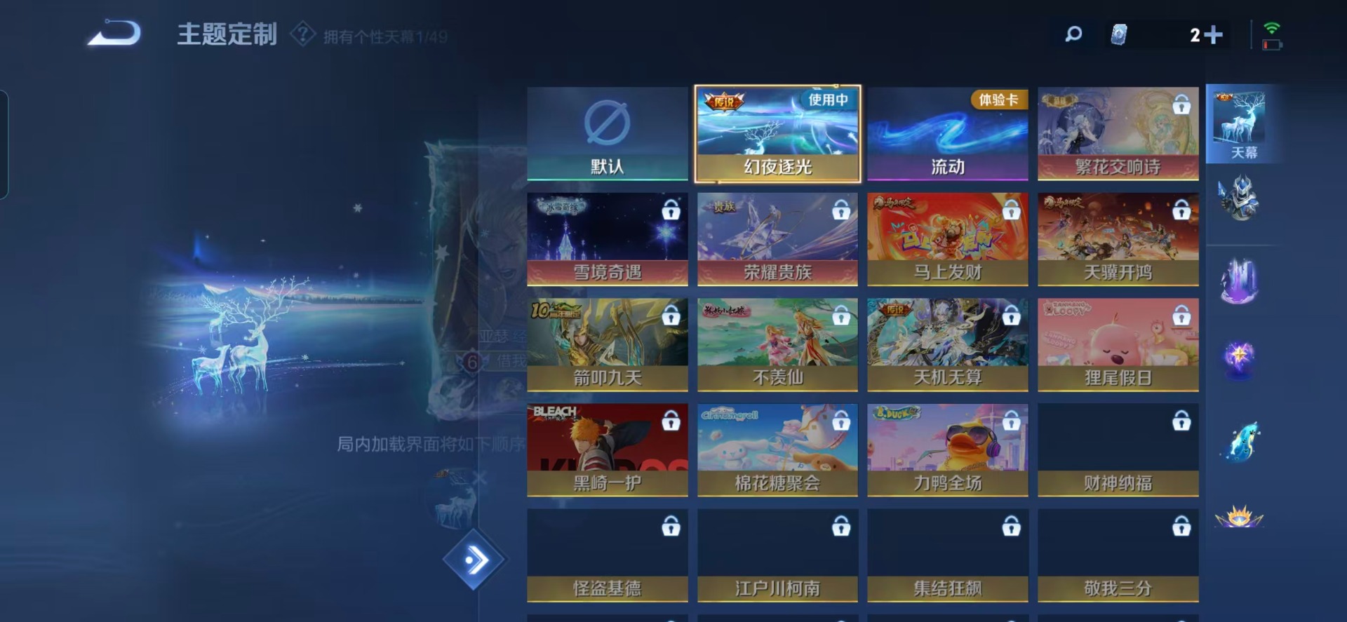 WZQM4216387王者荣耀账号详情图8