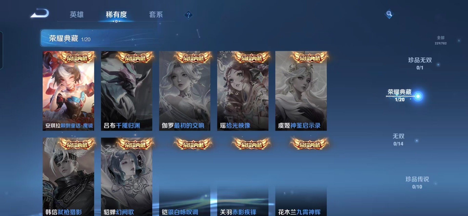 WZQM4216387王者荣耀账号详情图11