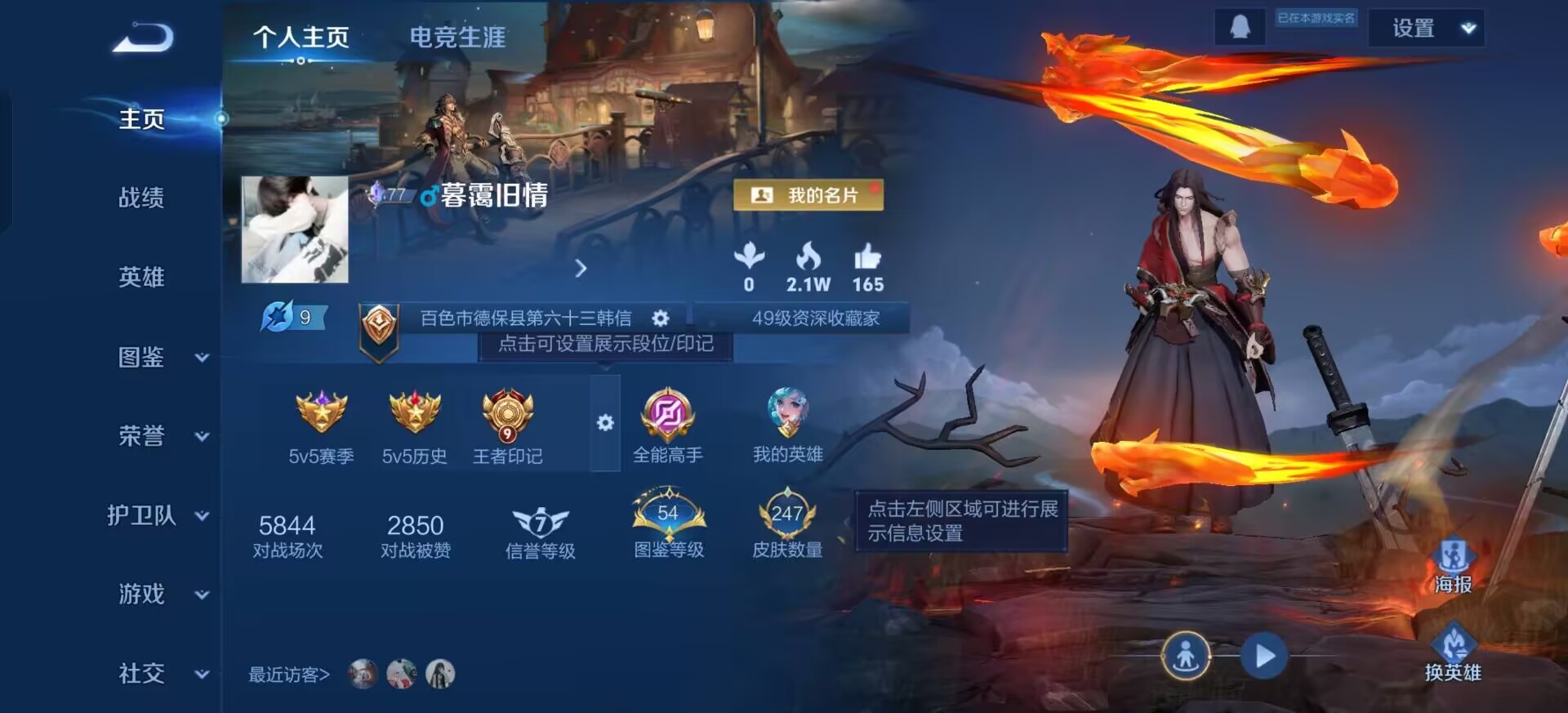 WZQM4202455王者荣耀账号详情图9