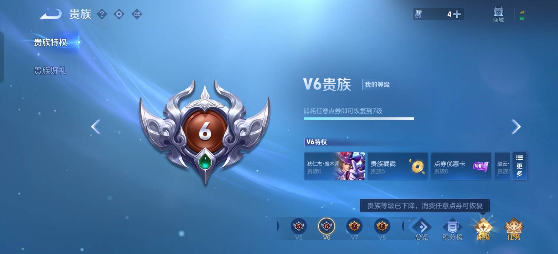 WZQM4202455王者荣耀账号详情图13