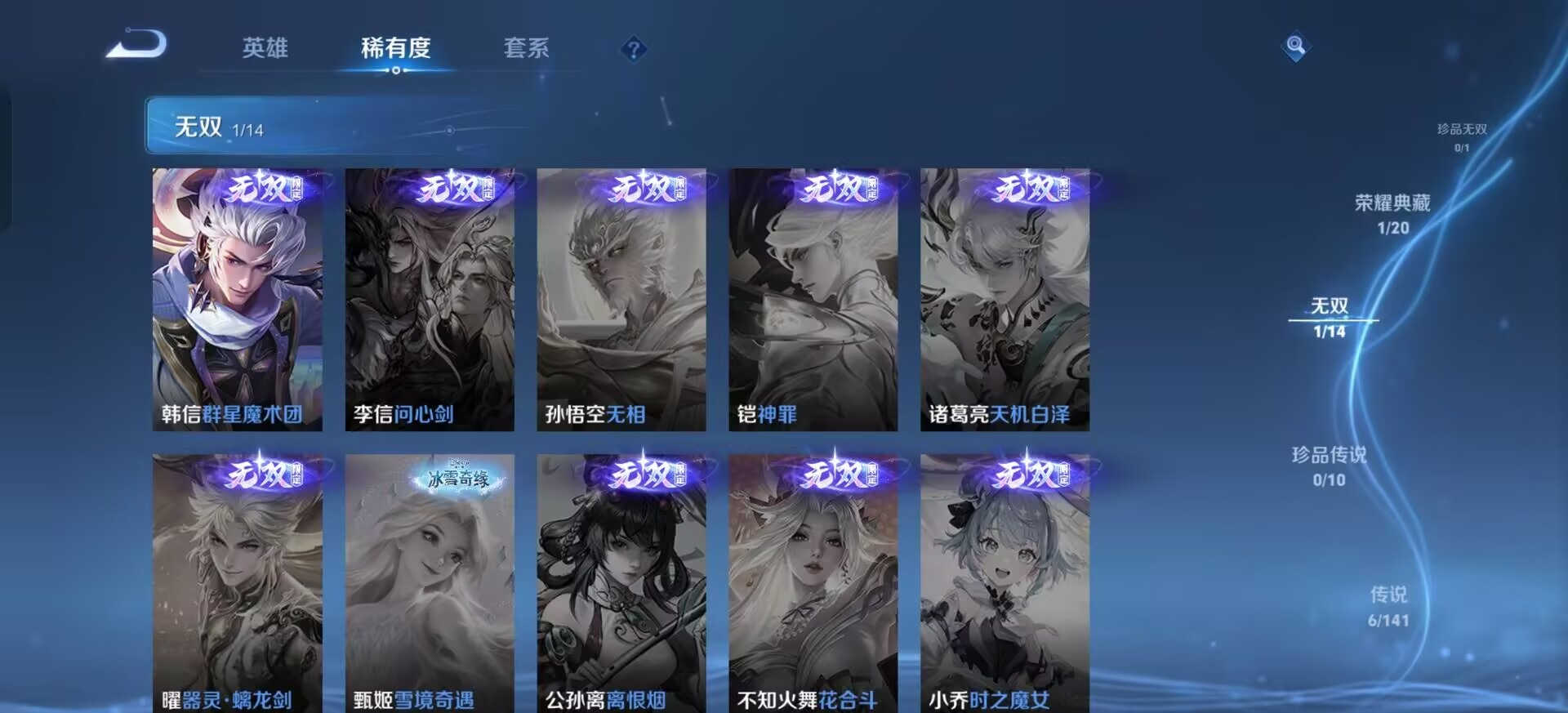 WZLX4220308王者荣耀账号详情图7