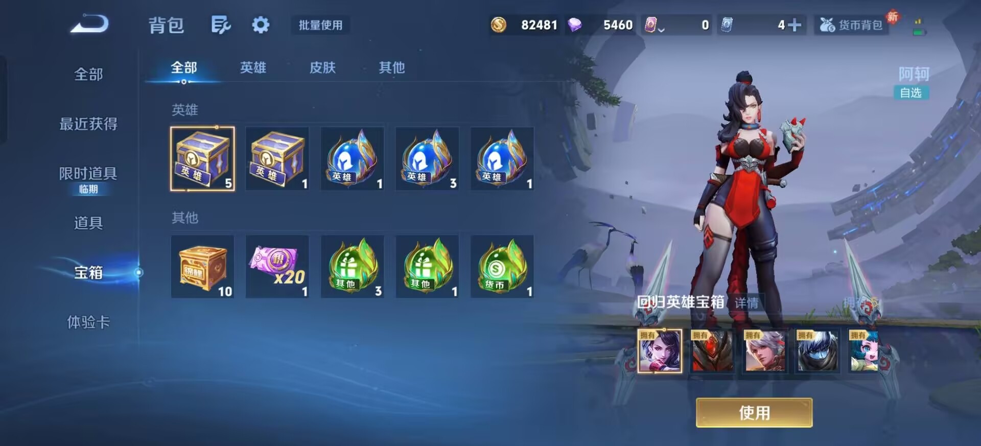 WZLX4220308王者荣耀账号详情图10