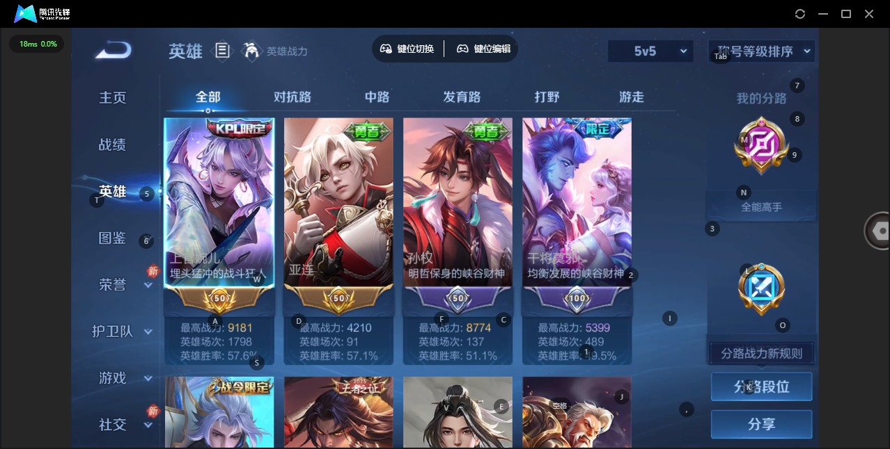 WZQM4202457王者荣耀账号详情图6