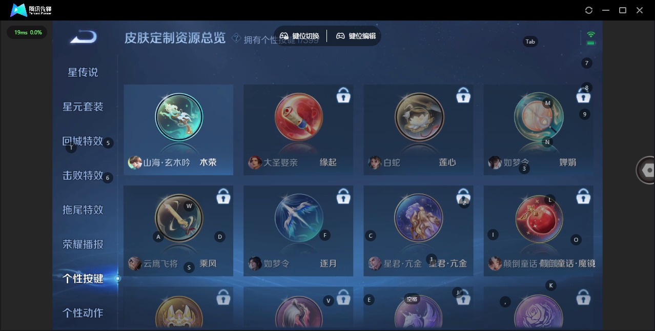 WZQM4202457王者荣耀账号详情图5