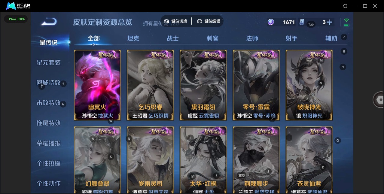 WZQM4202457王者荣耀账号详情图8