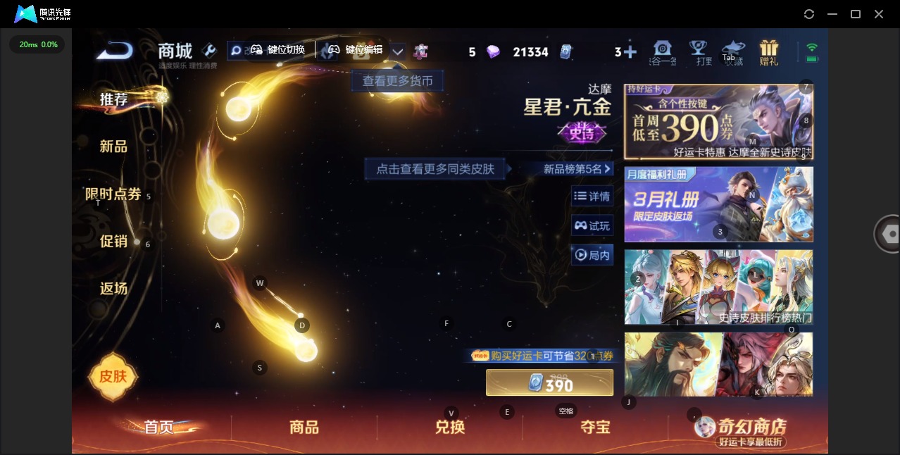 WZQM4202457王者荣耀账号详情图10