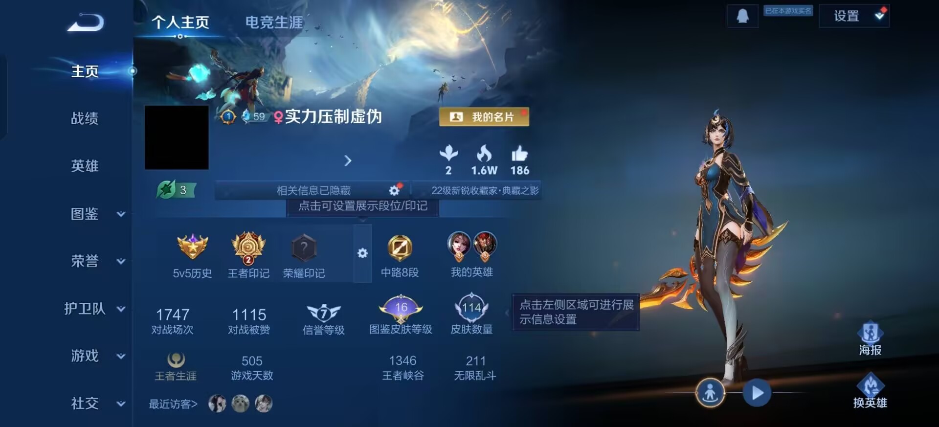 WZQM4202460王者荣耀账号详情图6