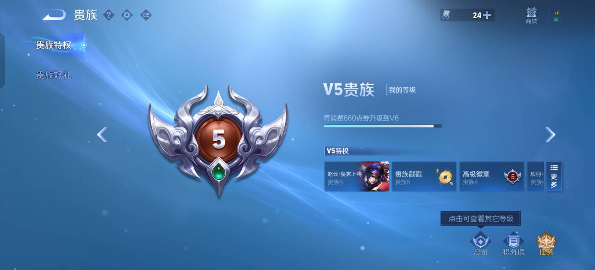 WZQM4202460王者荣耀账号详情图7