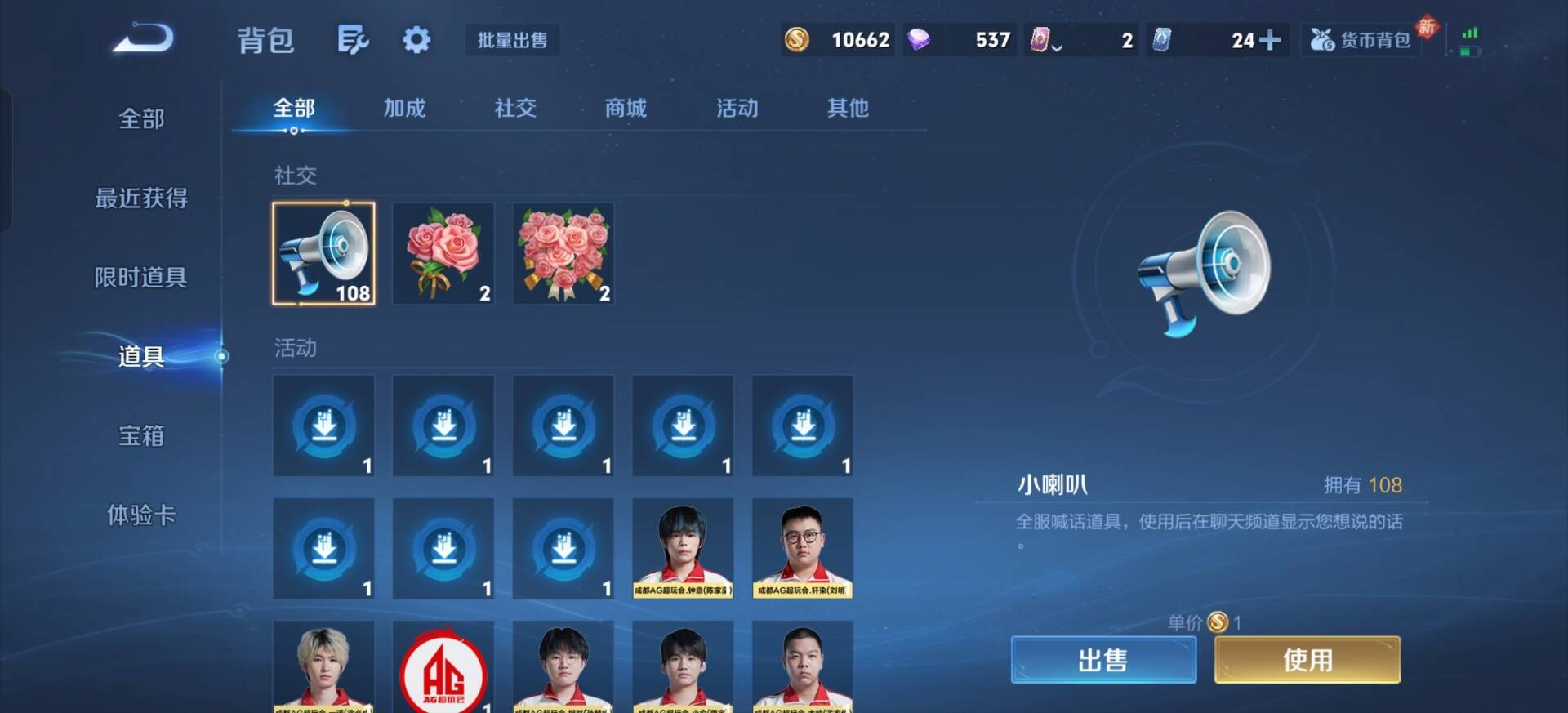 WZQM4202460王者荣耀账号详情图9