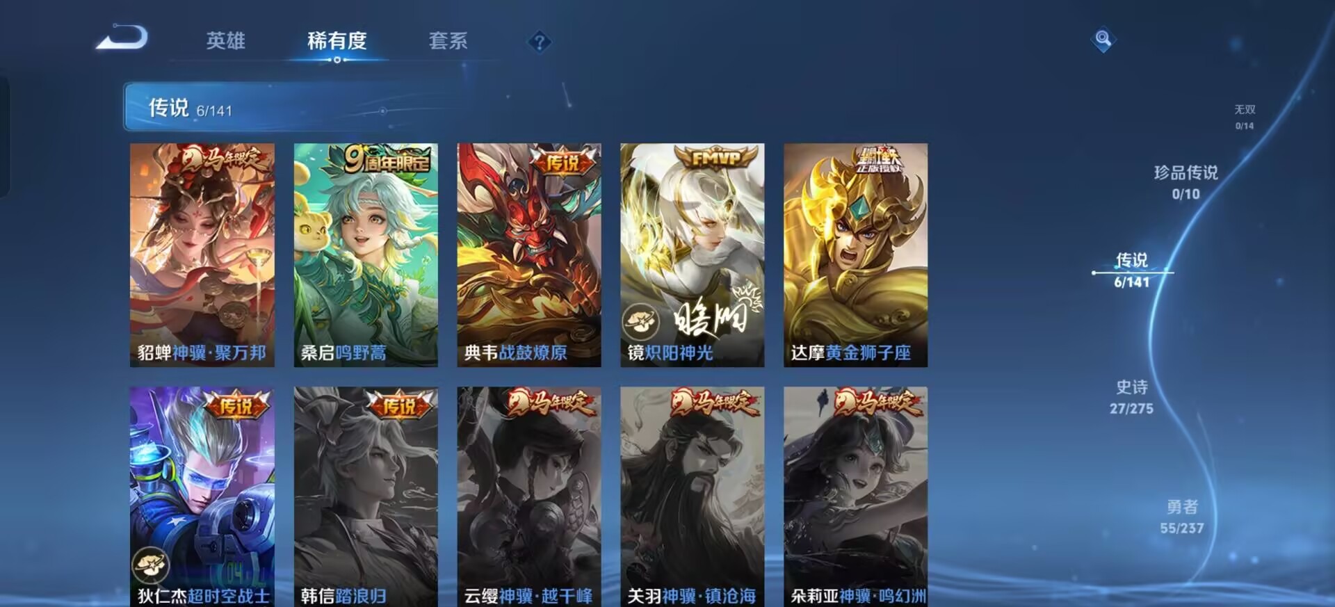 WZQM4202460王者荣耀账号详情图12