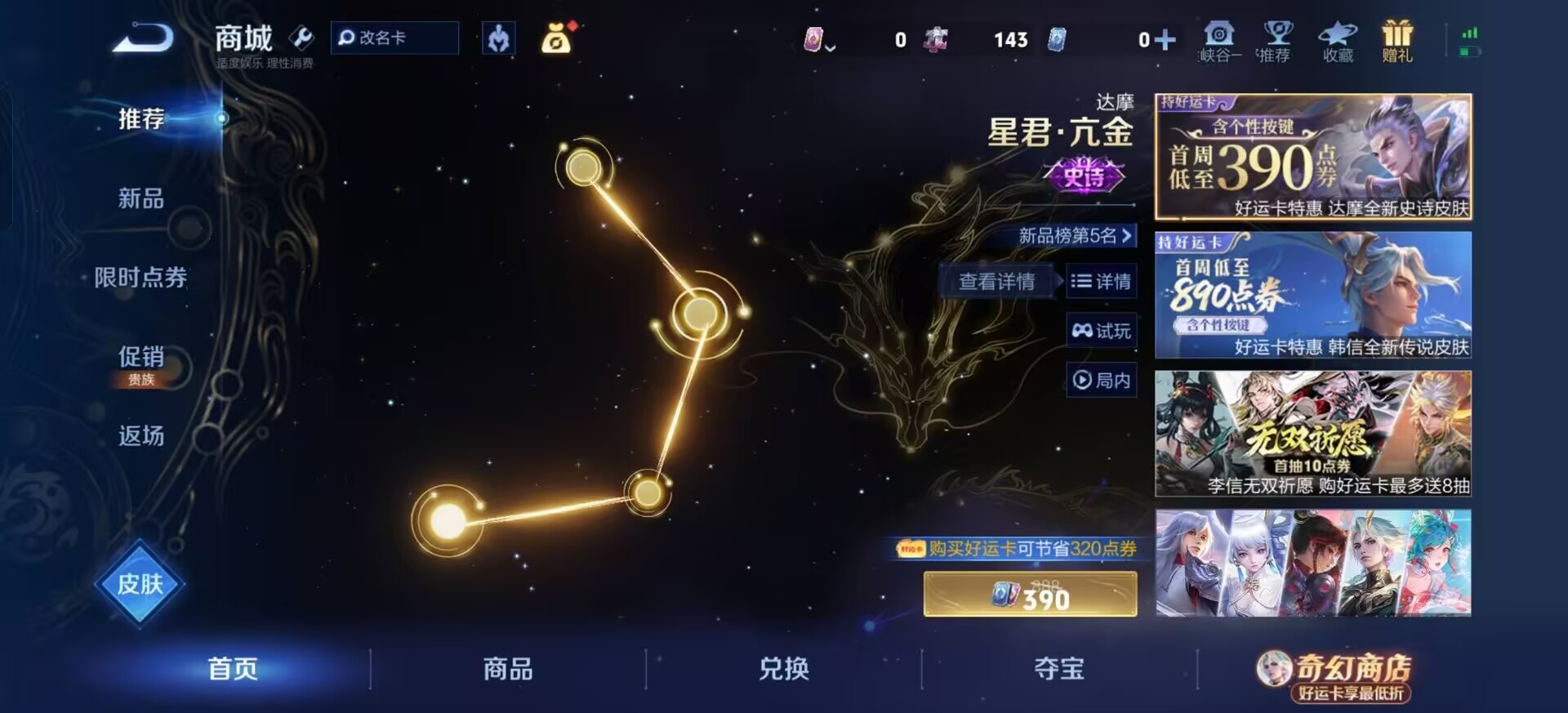 WZQM4202461王者荣耀账号详情图9